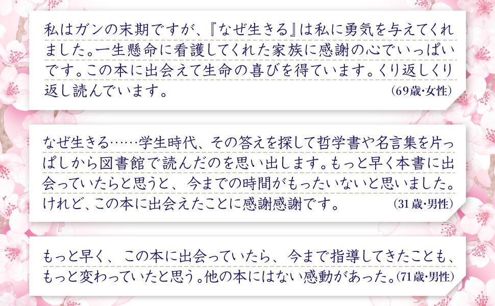 なぜ生きるの画像4