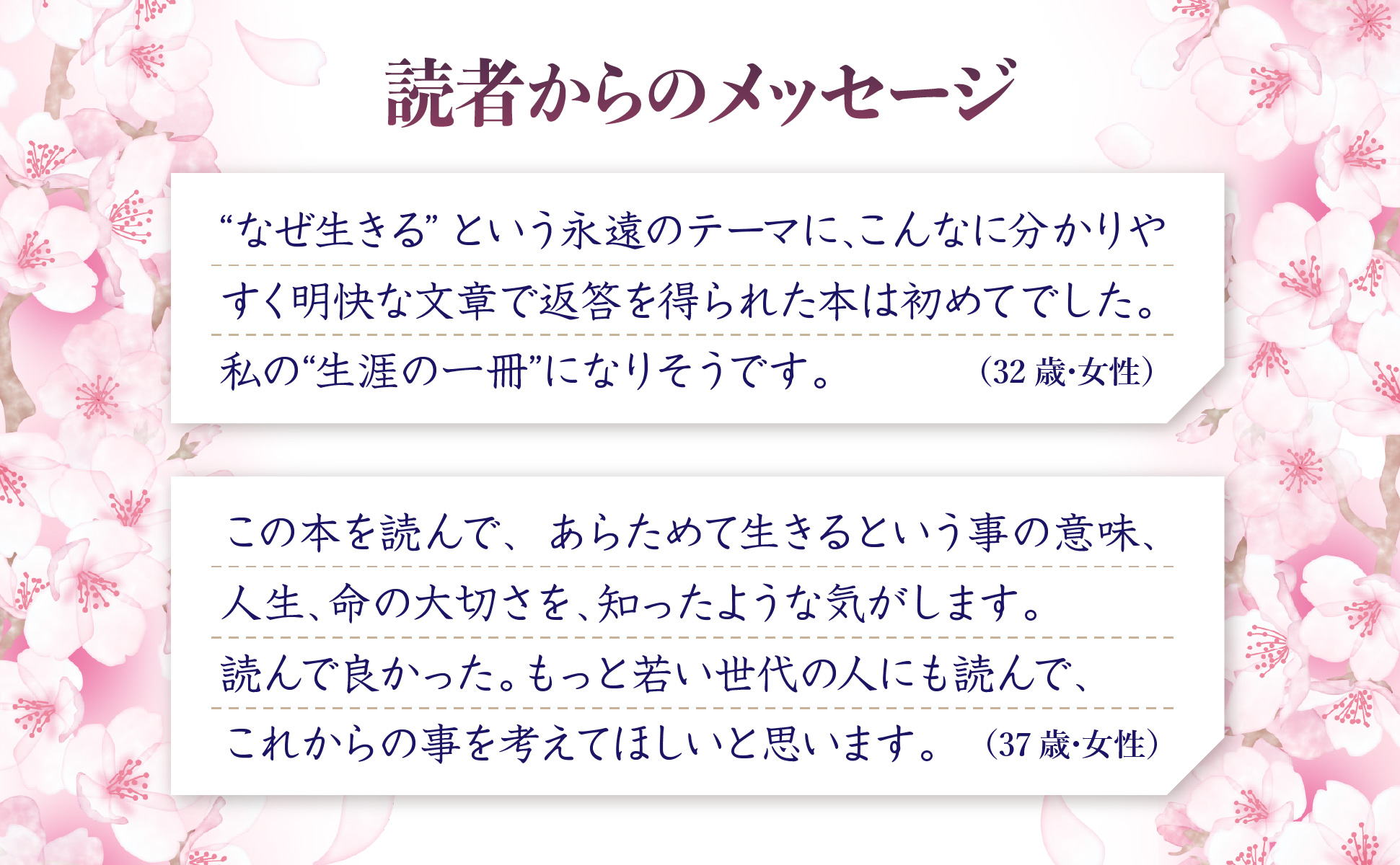 なぜ生きるの画像2