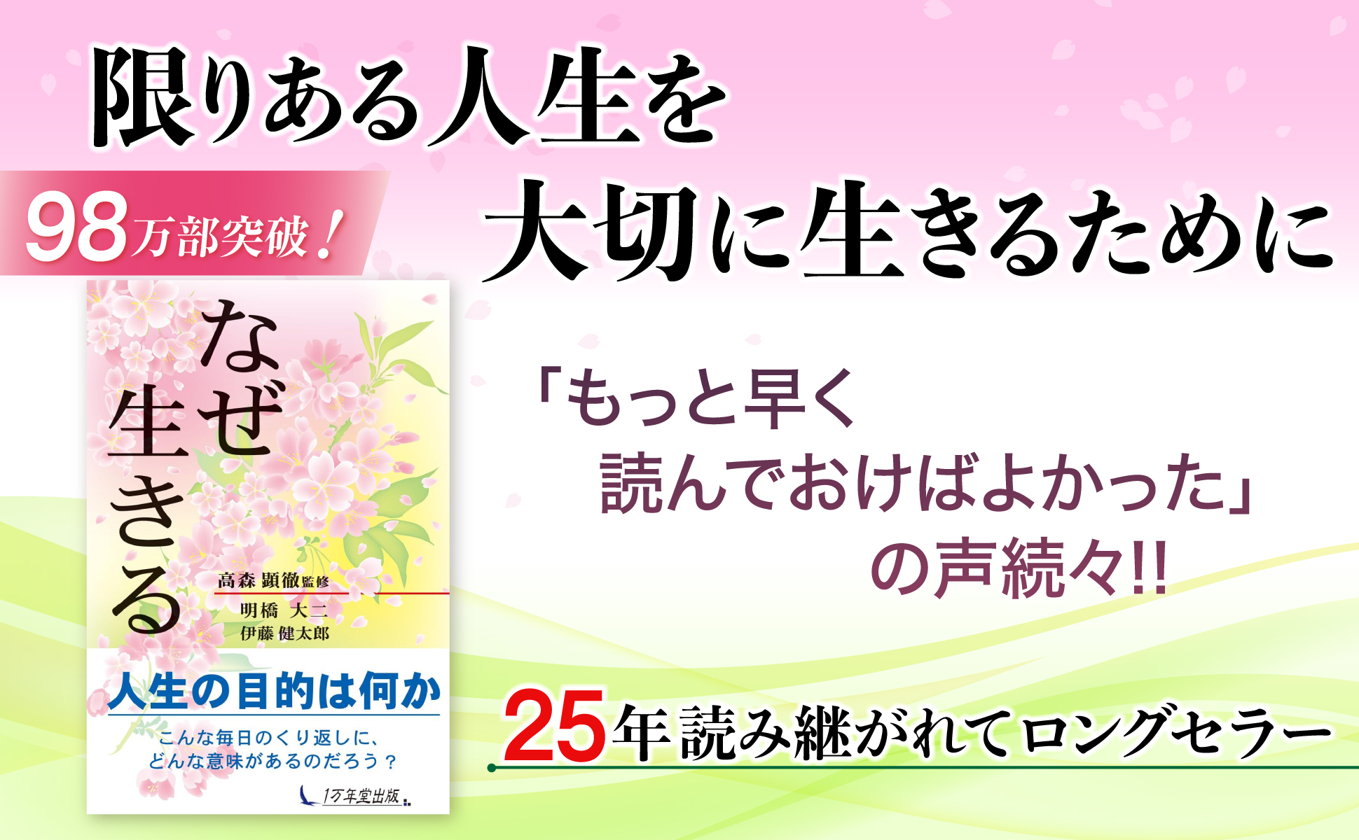 なぜ生きるの画像1