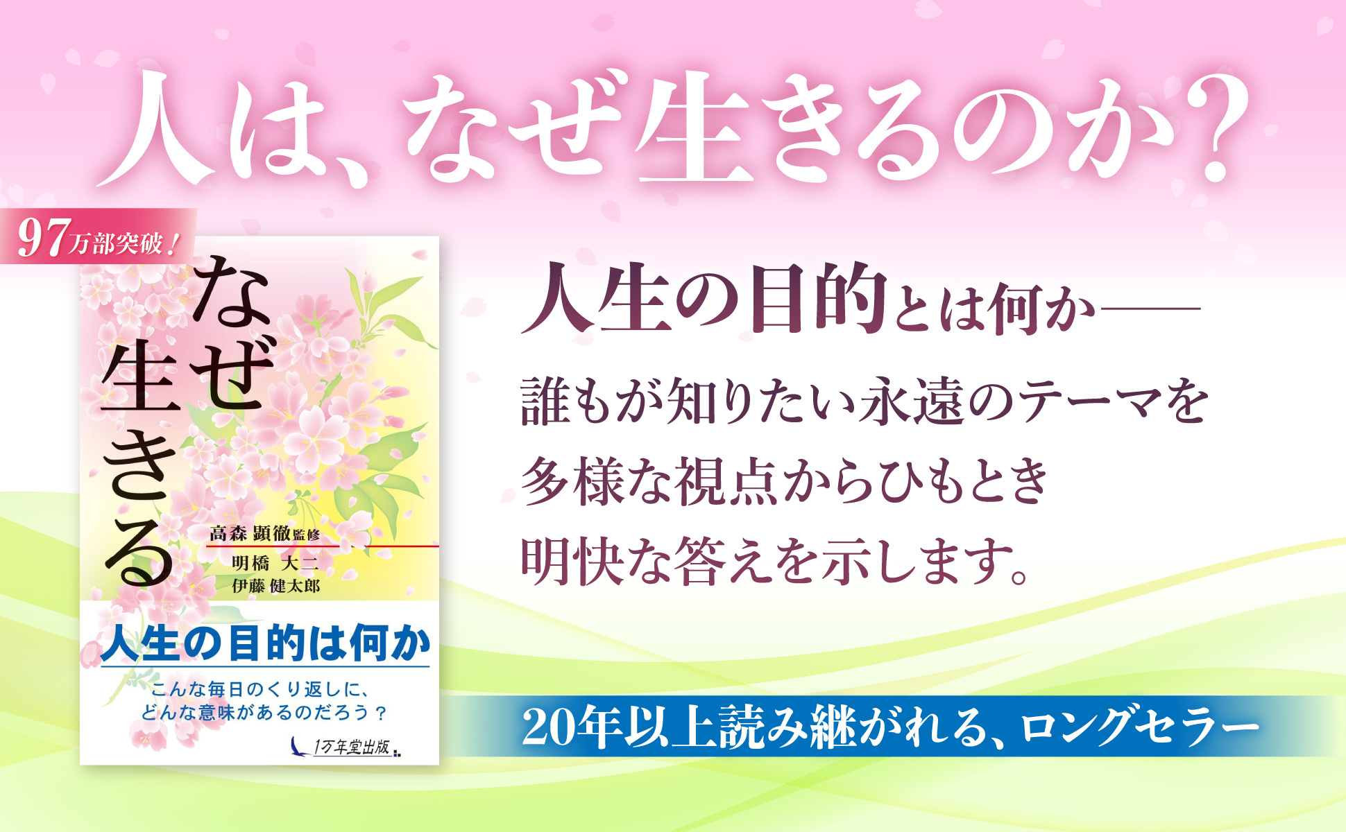 なぜ生きるの画像1