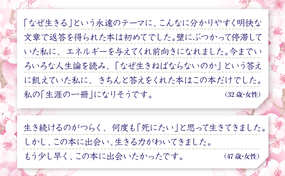 なぜ生きるの画像5