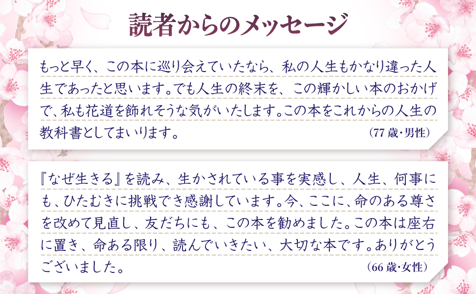 なぜ生きるの画像2