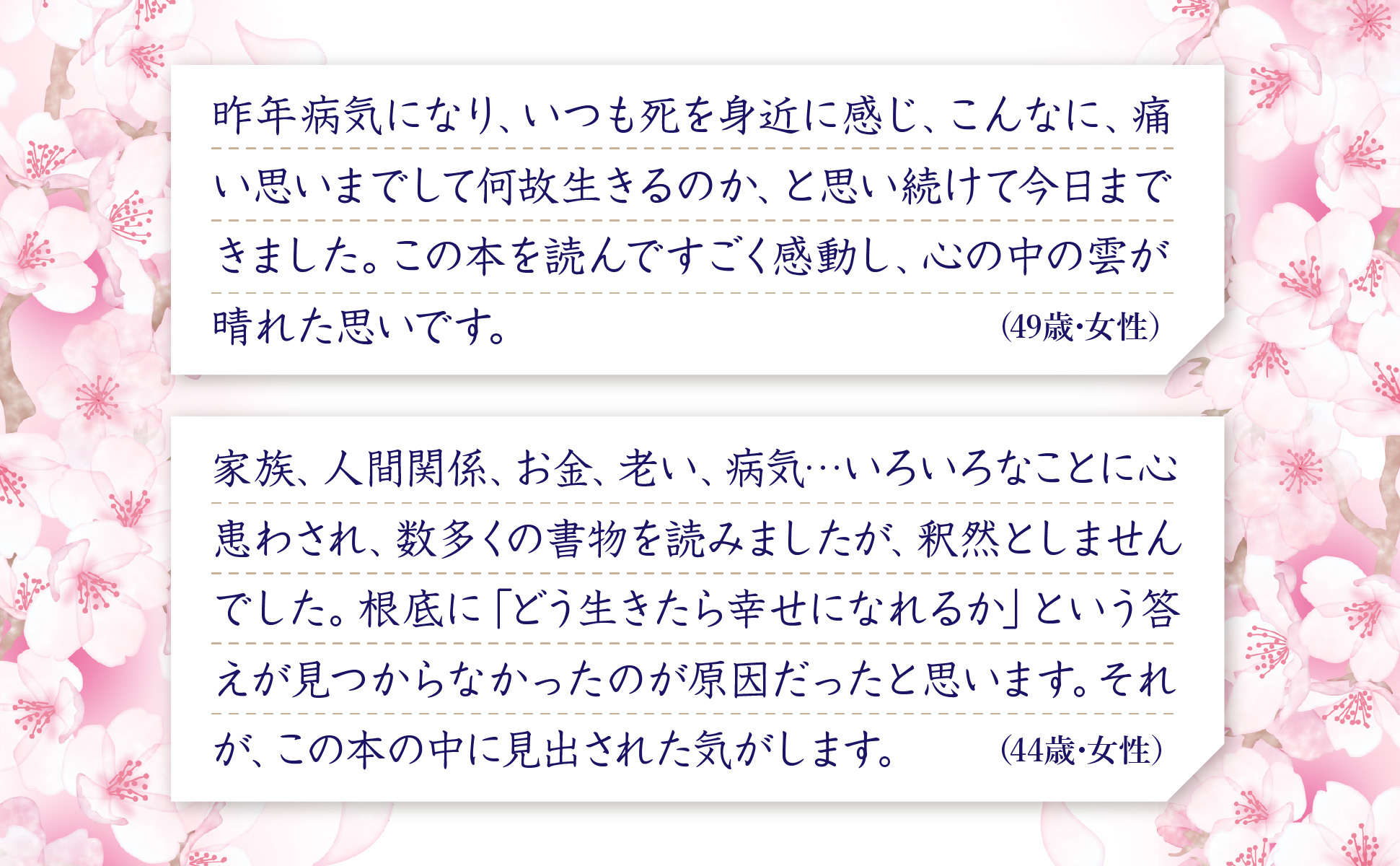 なぜ生きるの画像3