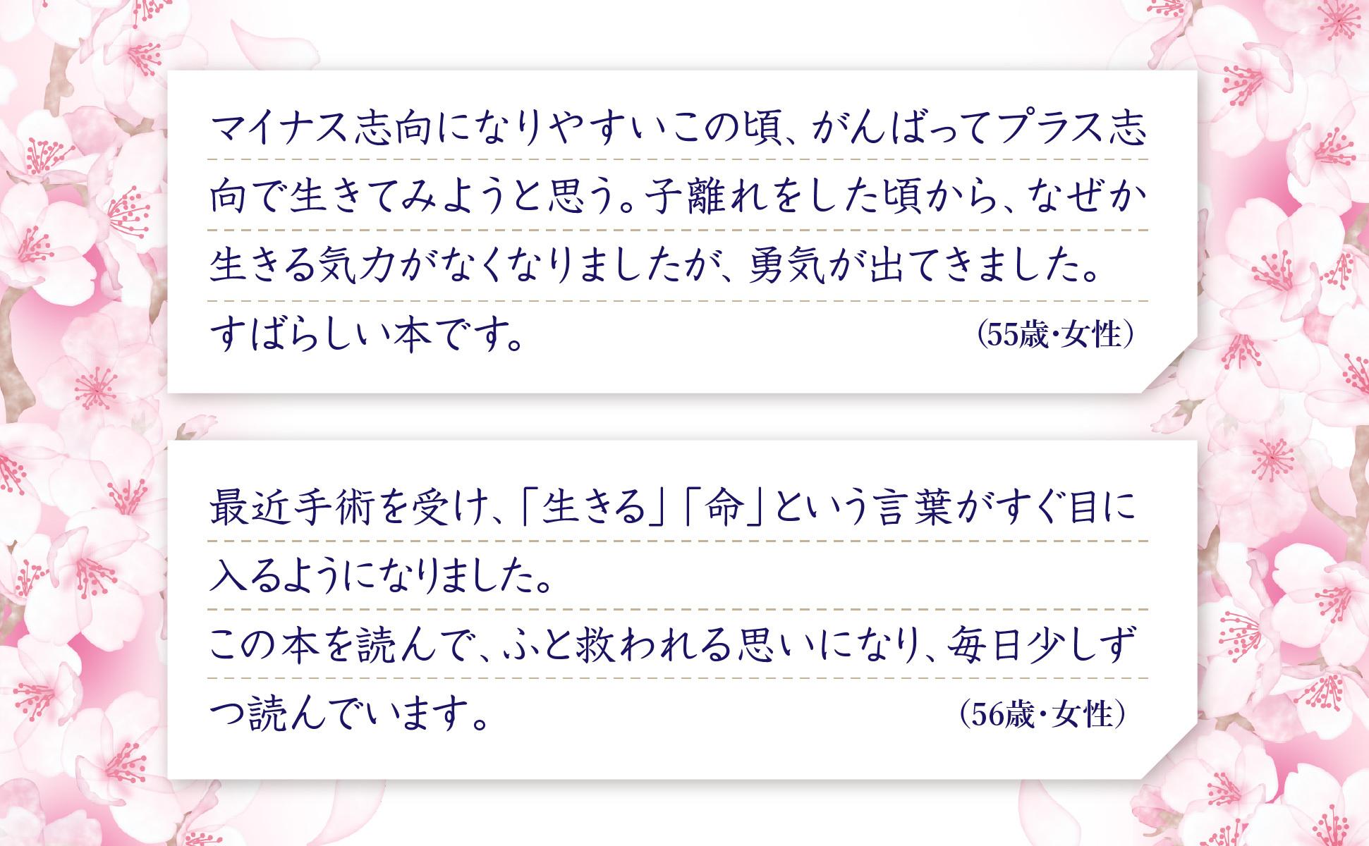 なぜ生きるの画像4