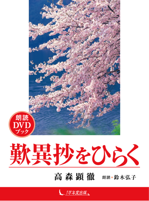 1万年堂ライフの記事