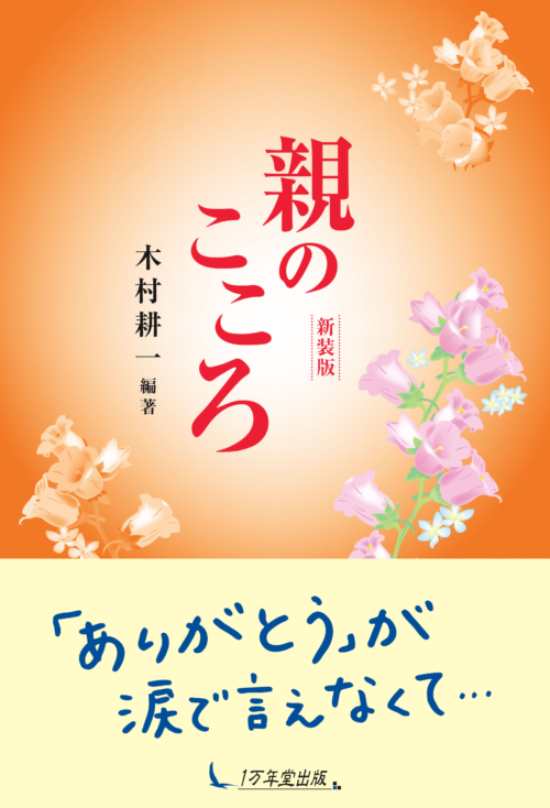 1万年堂ライフの記事