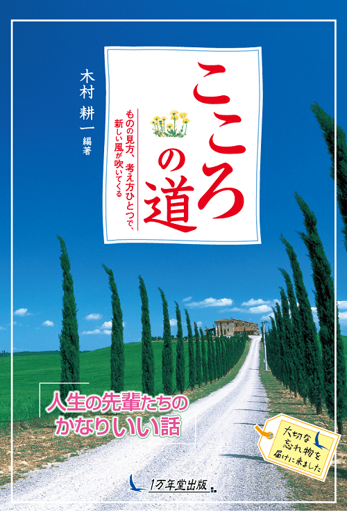 1万年堂ライフの記事