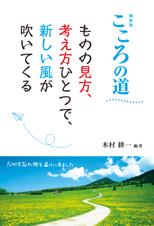 1万年堂ライフの記事