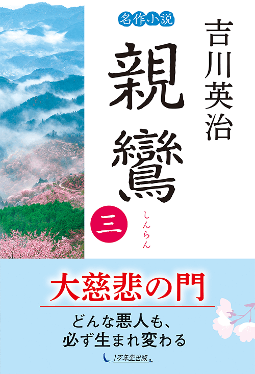 1万年堂ライフの記事