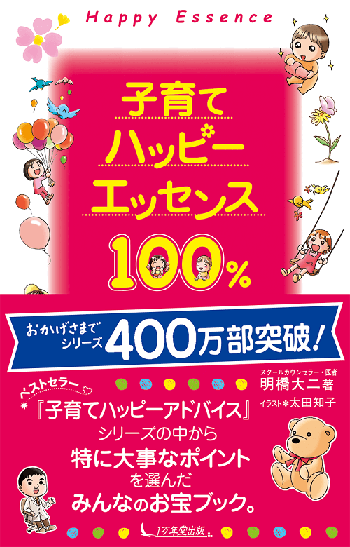 【終了しました】【60%超オフ！】あの人気シリーズがお買い得！電子書籍割引キャンペーンご案内の画像2