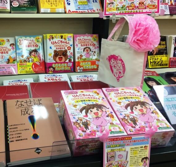 『りんごちゃん』限定ギフトBOXが全国の書店に並びました♪の画像2