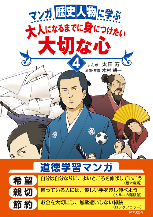 1万年堂ライフの記事