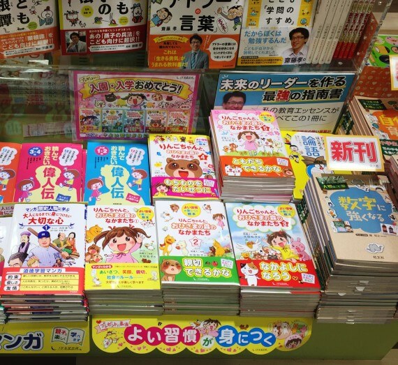 『りんごちゃん』５巻が全国の書店に並びました！の画像4