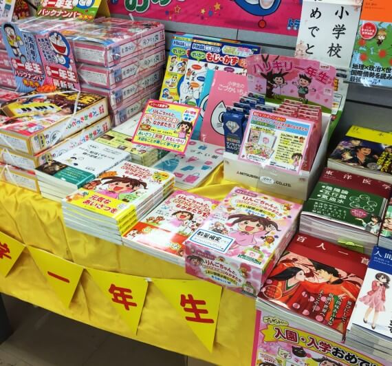 全国の書店で入学おめでとうフェア開催中！の画像5