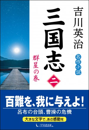 1万年堂ライフの記事