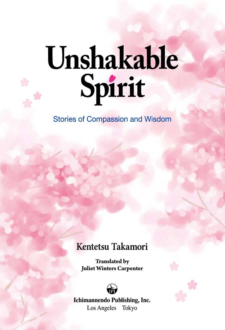 Unshakable Spirit 高森顕徹 著 ジュリエット カーペンター 訳 海外版 1万年堂出版 Unshakable Spirit 高森顕徹 著 ジュリエット カーペンター 訳 海外版 1万年堂出版
