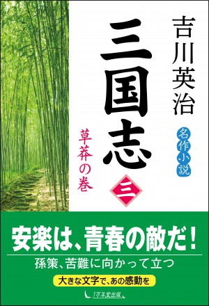 1万年堂ライフの記事