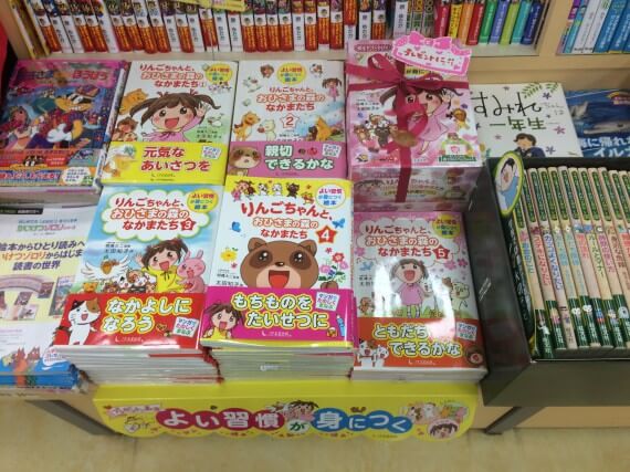 全国の書店で入学おめでとうフェア開催中！の画像4