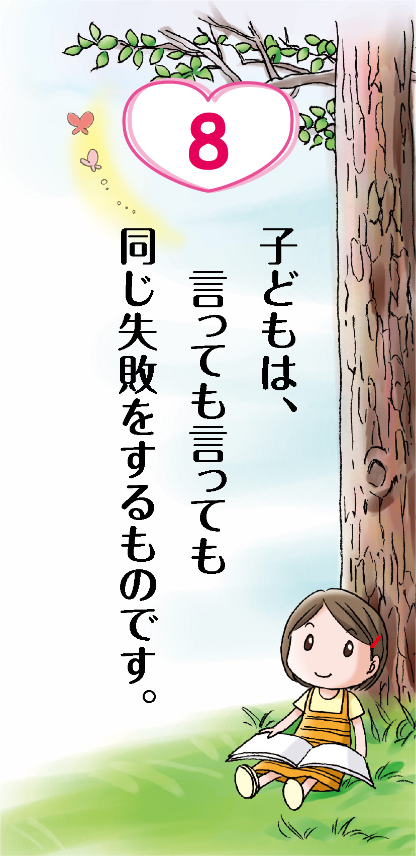 日めくりカレンダー 大好き が伝わる ほめ方 叱り方 明橋大二 著 育児 1万年堂出版 明橋大二 著 太田知子 イラスト その他 1万年堂出版 日めくりカレンダー 大好き が伝わる ほめ方 叱り方 明橋大二 著 育児 1万年堂出版 明橋大二 著 太田知子 イラスト その他 1万年堂出版