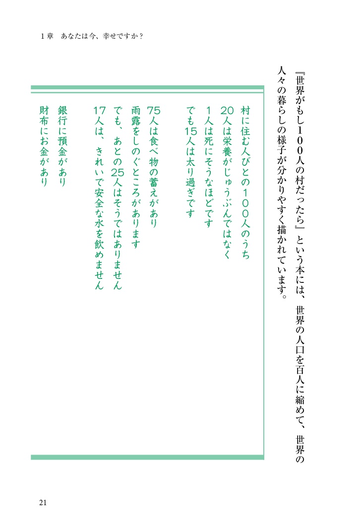 生きる意味 109 長南瑞生 著 哲学 心理 １万年堂出版 長南瑞生 著 哲学 心理 １万年堂出版