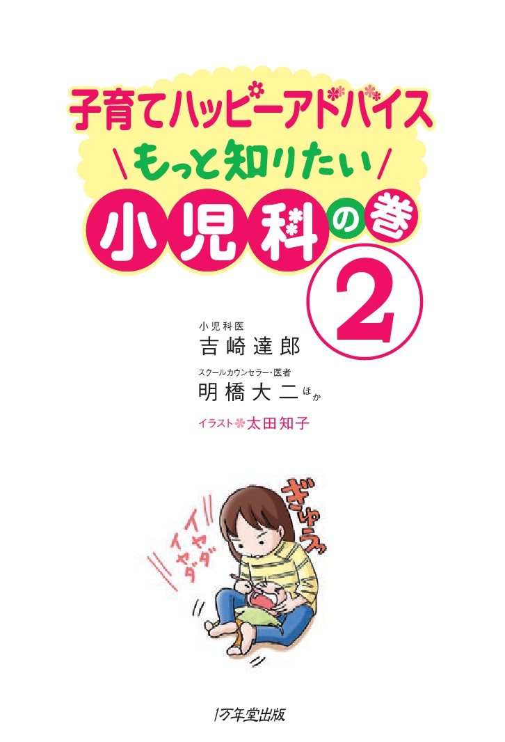 【１万年堂通信】ご購入者様限定! アンケートで書籍をもらおうキャンペーン（第361号）の画像3