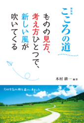 【１万年堂通信】気が緩むと、思いがけない失敗をする（第333号）の画像2