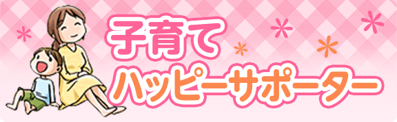 第1回：子どもの成長の１番の土台？「自己肯定感」とはの画像1