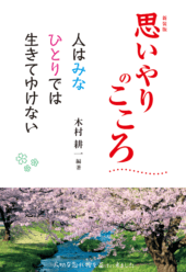 【１万年堂通信】『0～3歳の これで安心 子育てハッピーアドバイス』間もなく発売開始!（第340号）の画像3