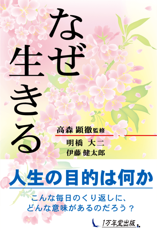 【１万年堂通信】映画「なぜ生きる─蓮如上人と吉崎炎上」《完全版》公開開始!（第336号）の画像3