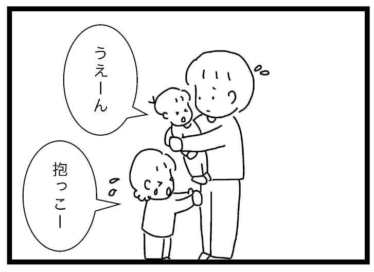 お姉ちゃんも抱っこされたい