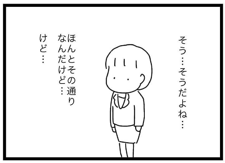 落ち込むお姉さん