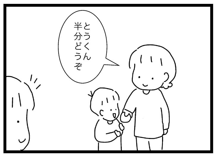 弟にゆずるお姉ちゃん