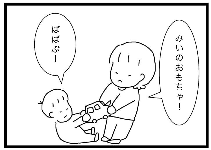 お姉ちゃんと赤ちゃんのケンカ