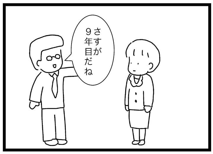 褒められるお姉さん