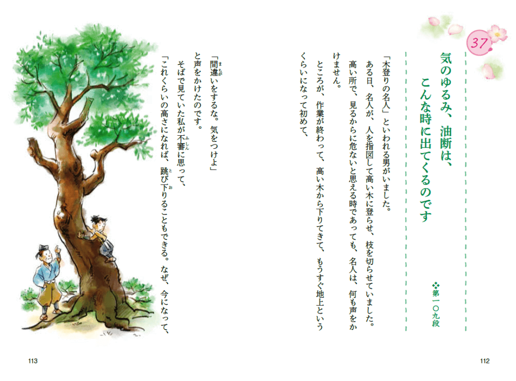 新刊『こころ彩る徒然草～兼好さんと、お茶をいっぷく』を発刊しましたの画像4