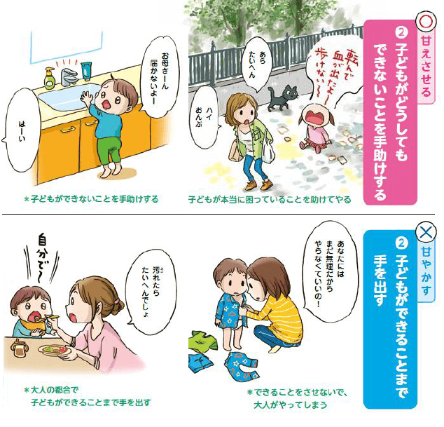 「いい甘え」「悪い甘え」とは？２つの違いを知ることが大事（明橋先生のインタビュー第２弾）後編の画像2