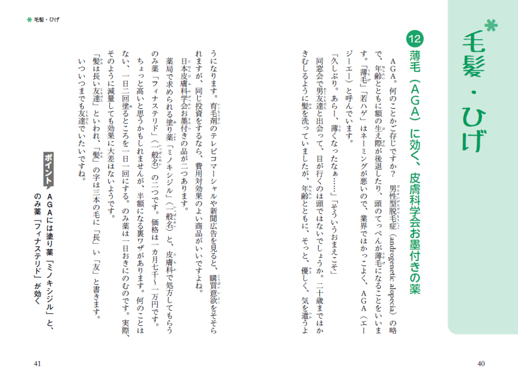 『あんしん健康ナビ　皮ふと健康 おトク情報』10月末発売決定！の画像1