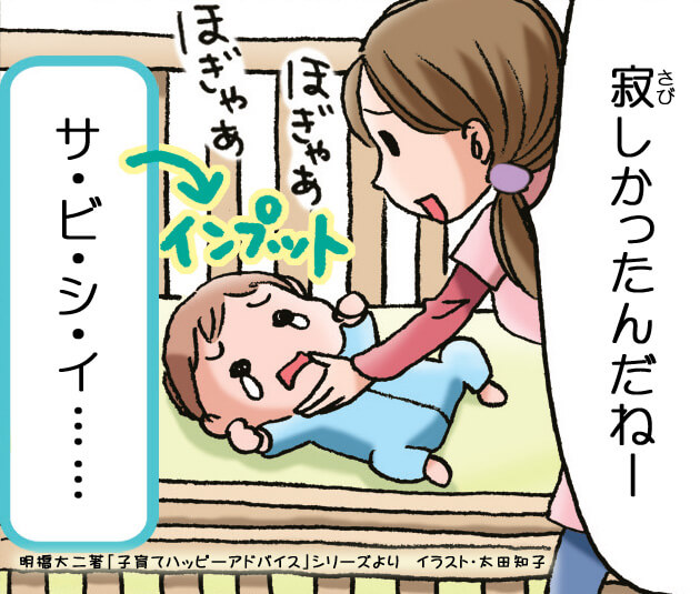 ３歳のうちの子、言葉が遅い？言葉の育ちで大切なのは、ママとイメージを共有することの画像1