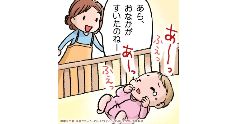 喃語もれっきとしたおしゃべりです－赤ちゃんの言葉育ちを楽しもうの画像1