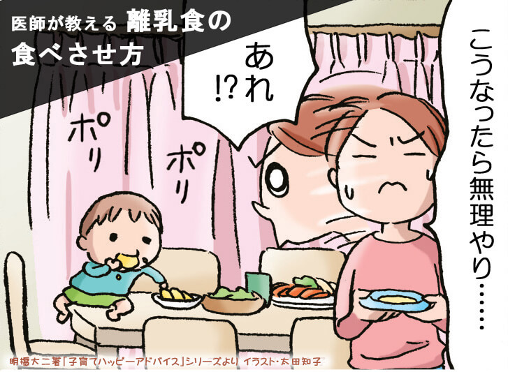 医師解説 赤ちゃん 幼児 の噛む練習になる離乳食の食べさせ方 0才 1才 2才 １万年堂ライフ