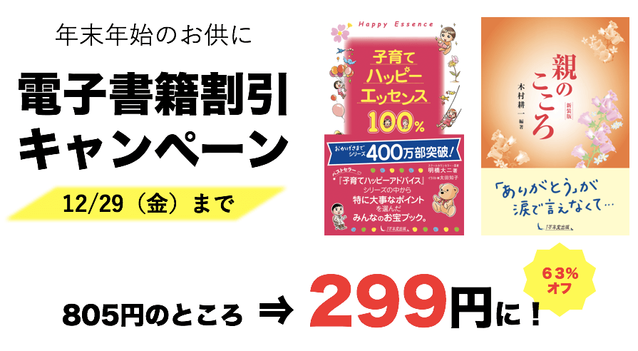 【終了しました】【60%超オフ！】あの人気シリーズがお買い得！電子書籍割引キャンペーンご案内の画像1