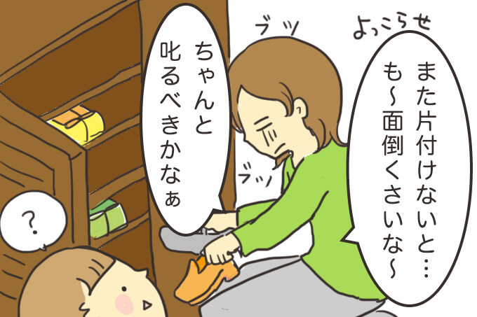 【育児マンガ】子どもの靴箱のイタズラは、自立心が出てきた証拠！の画像1