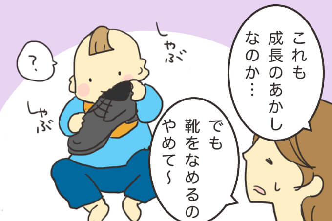 【育児マンガ】子どもの靴箱のイタズラは、自立心が出てきた証拠！の画像3