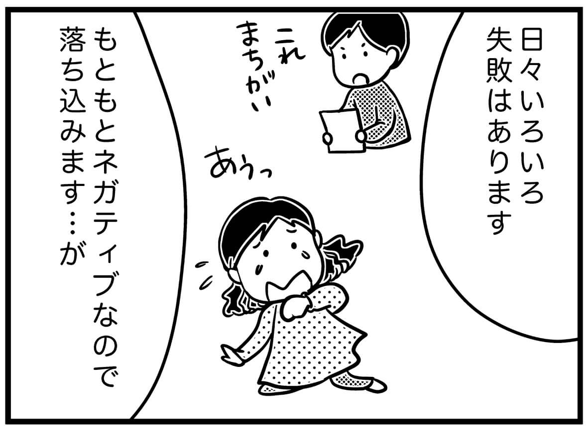 【ネガティブママ奮闘記】ママも0歳！子どもと一緒に成長しよう（プロローグ）の画像39