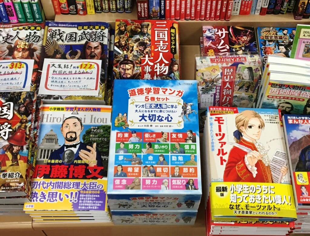 プレゼントにぴったりの豪華化粧箱入り！　道徳学習マンガ５巻セット 好評発売中の画像2