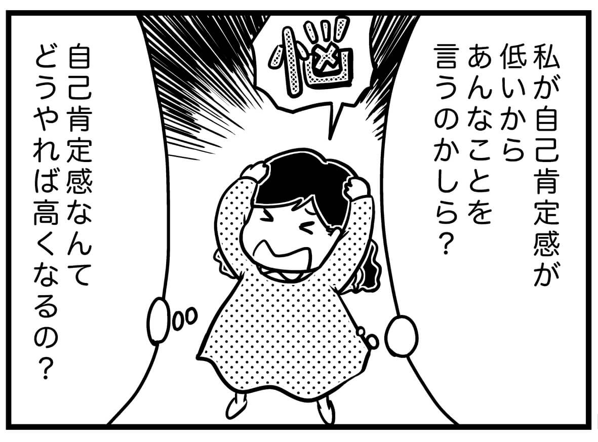 【ネガティブママ奮闘記】ママも0歳！子どもと一緒に成長しよう（プロローグ）の画像36