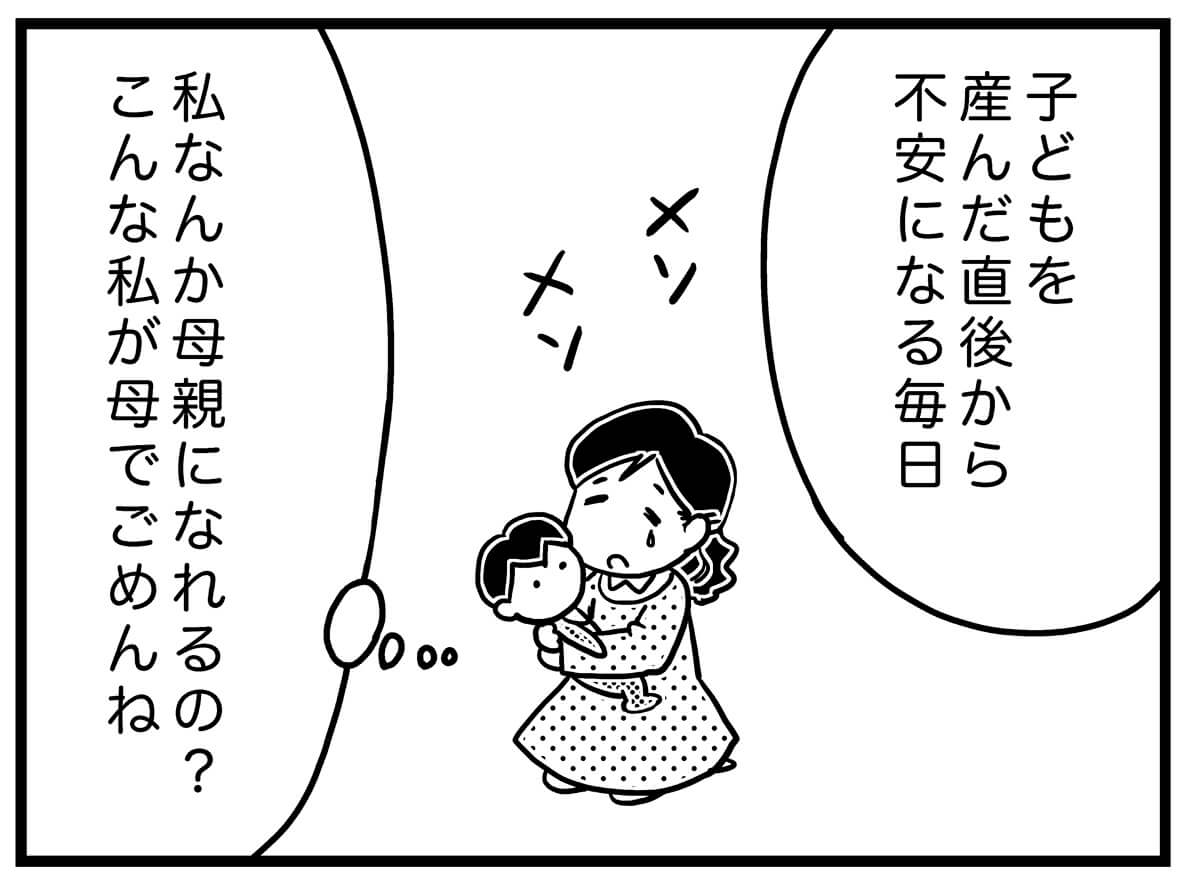 【ネガティブママ奮闘記】ママも0歳！子どもと一緒に成長しよう（プロローグ）の画像5