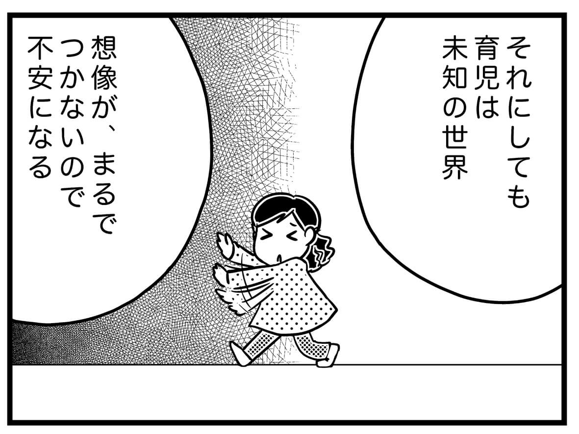 【ネガティブママ奮闘記】ママも0歳！子どもと一緒に成長しよう（プロローグ）の画像17