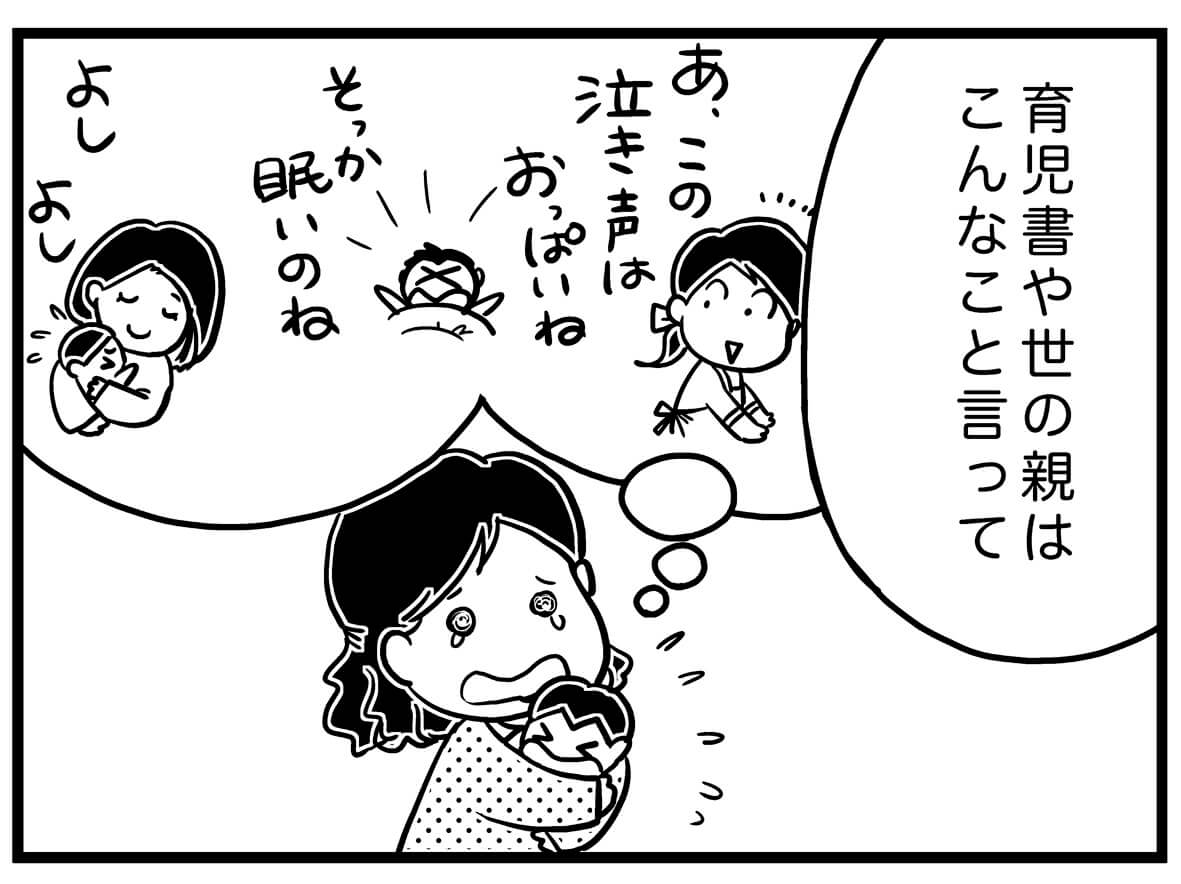 【ネガティブママ奮闘記】ママも0歳！子どもと一緒に成長しよう（プロローグ）の画像7