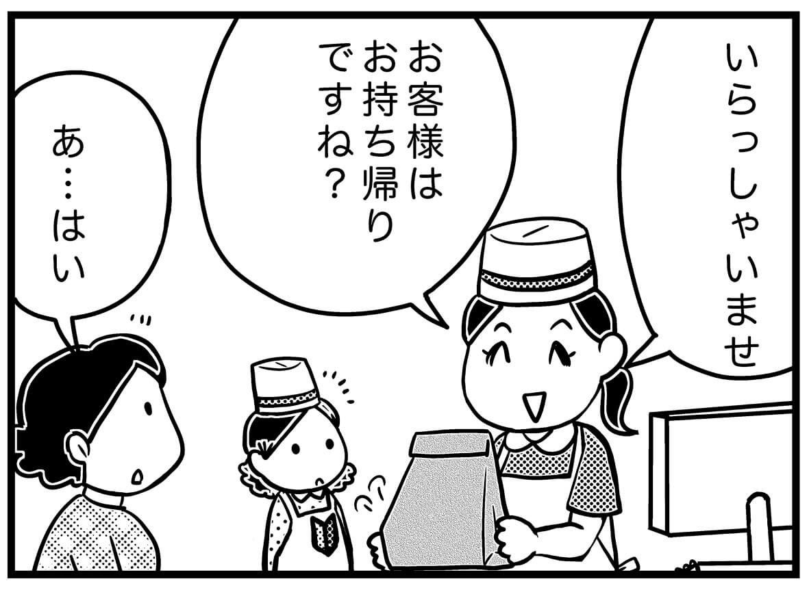 【ネガティブママ奮闘記】ママも0歳！子どもと一緒に成長しよう（プロローグ）の画像12